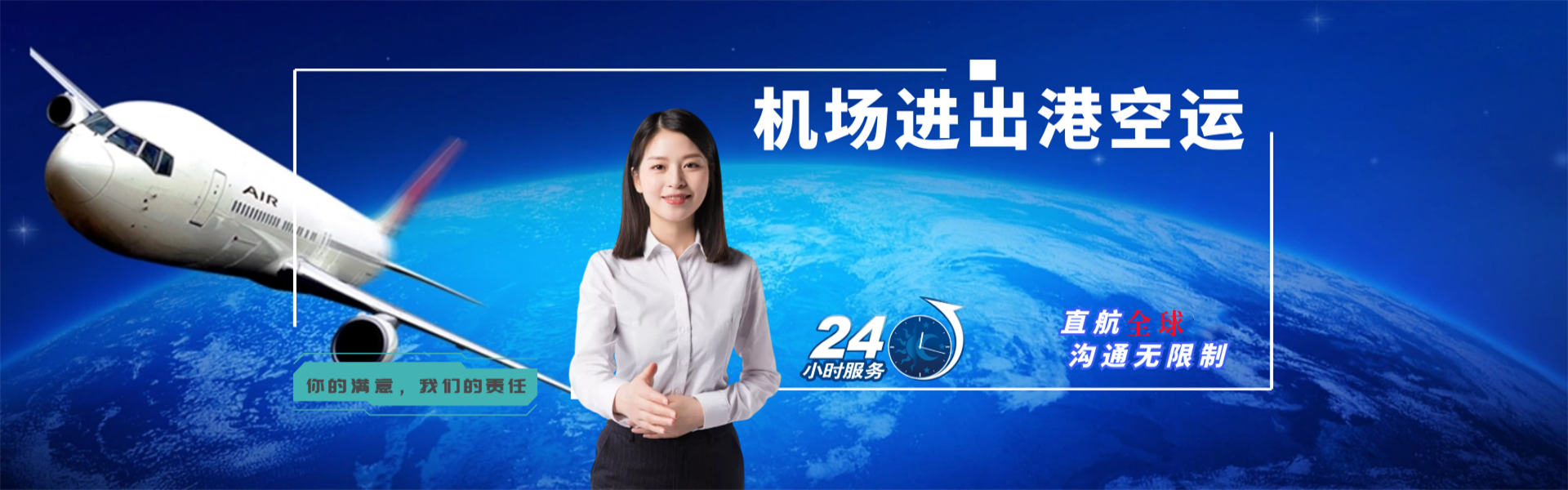 礼纪镇到克罗地亚物流公司-礼纪镇至克罗地亚物流专线-礼纪镇空运到克罗地亚-优时通物流有限公司